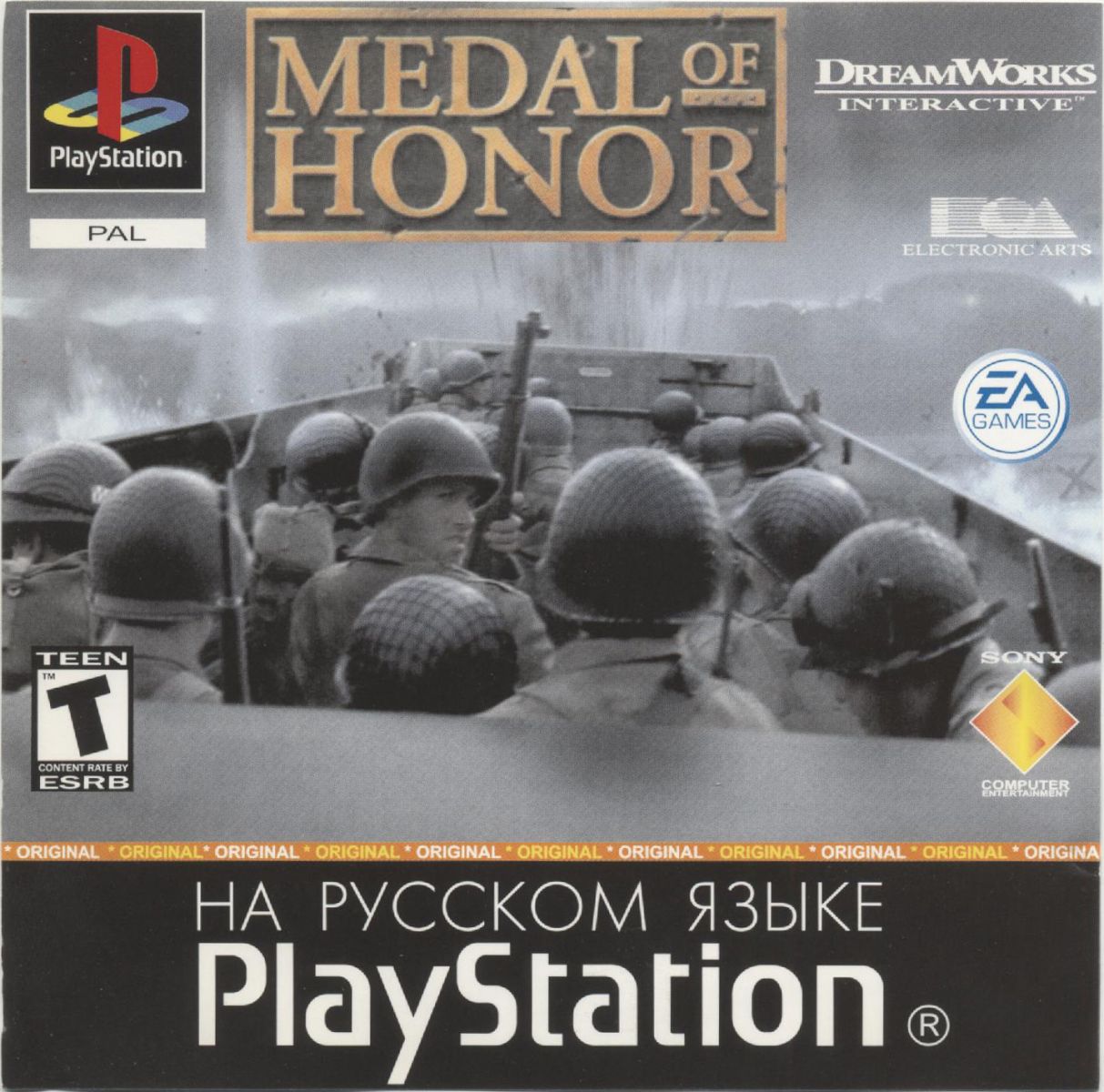 Перевод игры Medal of Honor (RUS-00460) (Original) для PlayStation